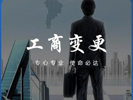 公司注冊資本金的增加或減少如何操作？ 