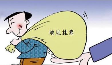 地址掛靠怎么做？有啥優(yōu)勢？ 