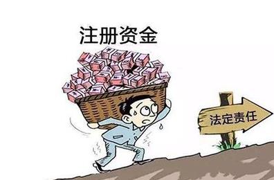 有限公司注冊資金在多少比較合適呢？ 