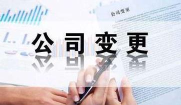 營(yíng)業(yè)執照上的地址怎么變更？ 