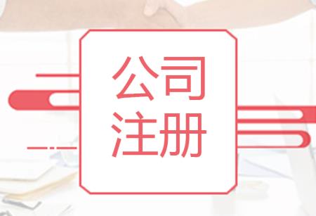 想注冊一個(gè)物業(yè)公司，要注意什么？ 