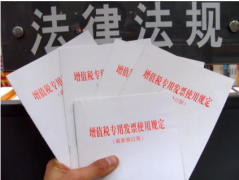 成都發(fā)票作廢后算不算虛開(kāi)發(fā)票？2021年公司買(mǎi)車(chē)不能抵稅了？ 