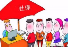 公司注銷(xiāo)千萬(wàn)別忘了注銷(xiāo)社保！ 