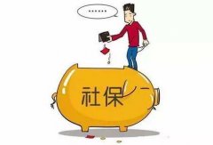 公司進(jìn)行社保開(kāi)戶(hù)的流程是怎樣的？ 