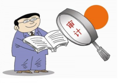 企業(yè)審計的稅務(wù)風(fēng)險到底是啥？ 