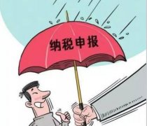 成都的一般納稅人納稅的申報流程是怎樣的？ 