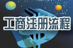 成都金牛區公司注冊資金要求?有限公司注冊代辦理費用多少錢(qián)? 