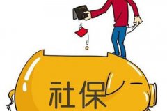 公司注銷(xiāo)員工社保怎么辦理需要什么資料，流程及費用? 