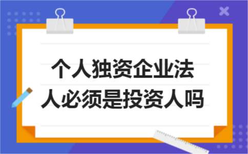 成都個(gè)人獨資企業(yè)辦理流程?青羊區申請個(gè)人獨資企業(yè)所需材料?
