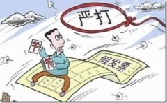 空殼公司套增值稅發(fā)票，虛開(kāi)增值稅怎么掙錢(qián)的? 