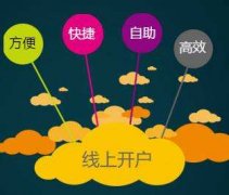 成都銀行基本戶(hù)開(kāi)戶(hù)流程，天府新區公司開(kāi)戶(hù)需要什么資料? 