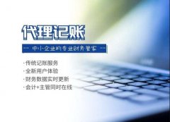 成都新公司注冊代辦多少錢(qián)?天府新區新公司注冊找代辦靠譜嗎? 