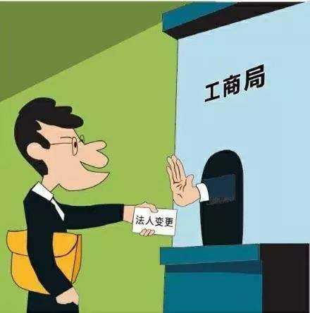 成都天府新區工商變更公司法人需要什么材料?一般流程?