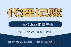 [代辦理公司]成功起點(diǎn)公司集團與其他傳統代辦企業(yè)相比的優(yōu)勢有哪些 