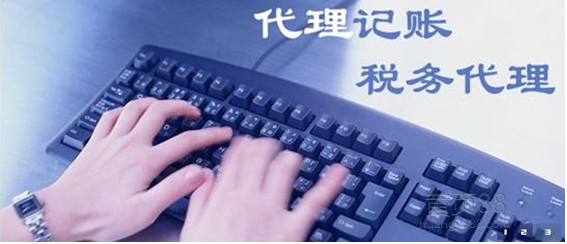 成都雙流區代理記賬服務(wù)內容（成都代理記賬） 