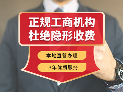 達州公司注銷(xiāo)之工商注銷(xiāo) 