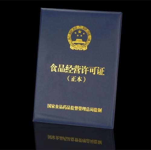 綿陽(yáng)食品經(jīng)營(yíng)許可證辦理條件，食品經(jīng)營(yíng)許可證要求 