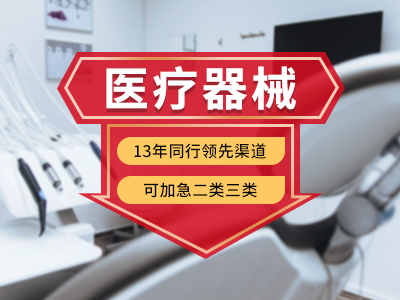 成都龍泉驛醫療許可證怎么辦理？ 